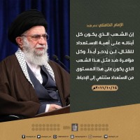 كلمات سياسية